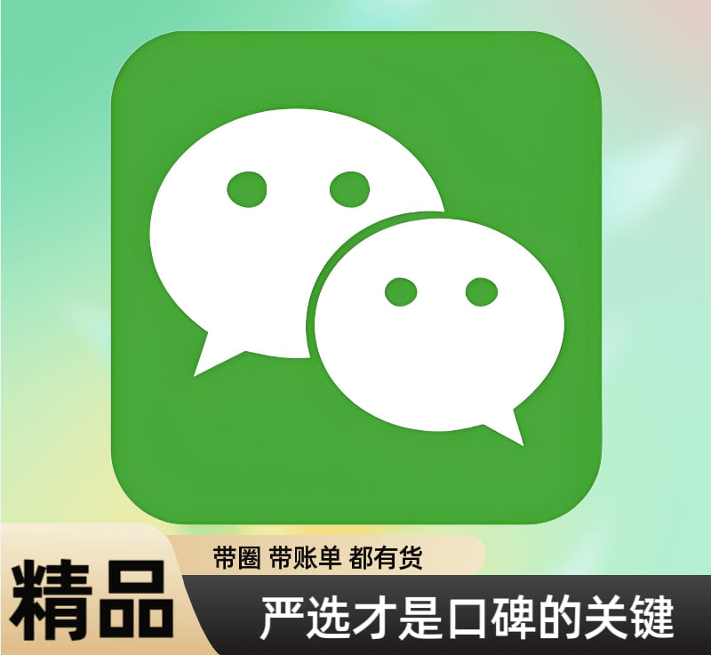 一至三个月微信（带设备）